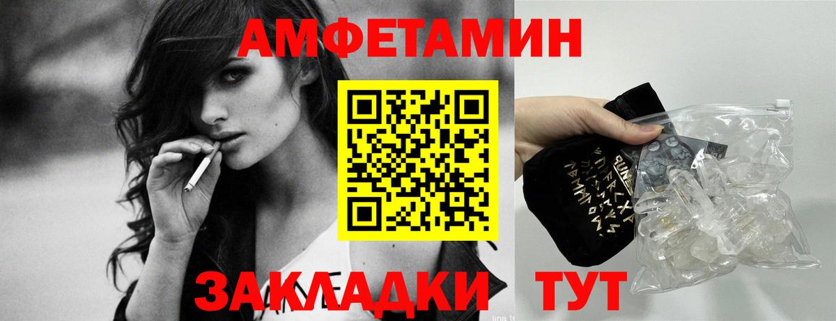Новороссийск  Amphetamine 98%  АМФ  Вход с VPN  Амфетамин 