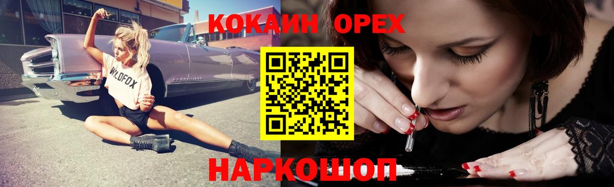 КОКАИН 98% Новороссийск