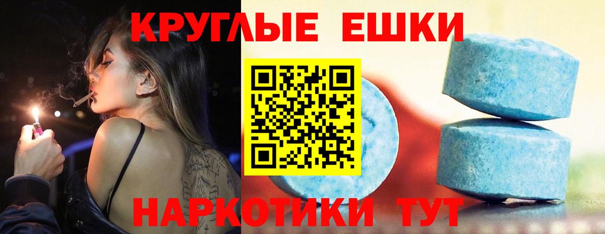ЭКСТАЗИ 250 мг  Ecstasy MDMA  дарк нет клад  Новороссийск  Вход с VPN 