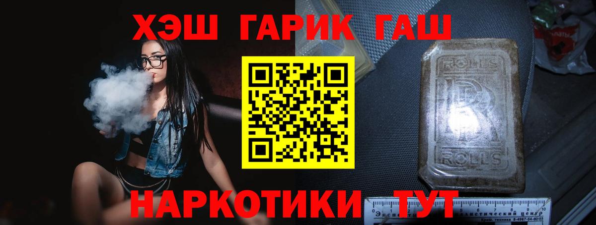 ГАШИШ hashish Новороссийск