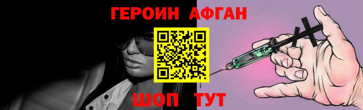 Новороссийск  Героин  Вход с VPN  ГЕРОИН VHQ 