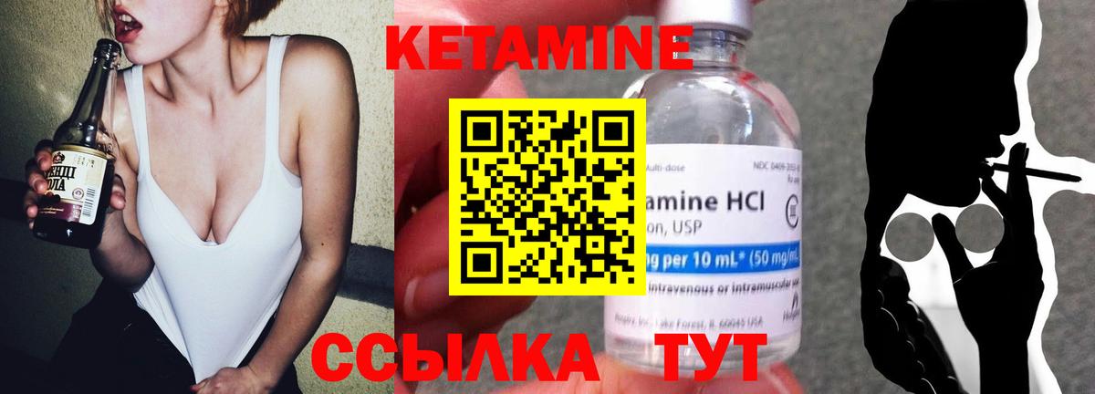 Кетамин ketamine  Вход с VPN  Новороссийск 