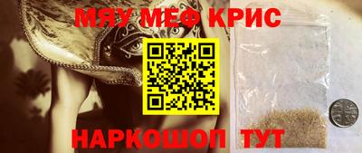 мескалин Мариинск