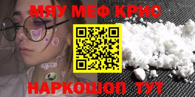 мескалин Мариинск