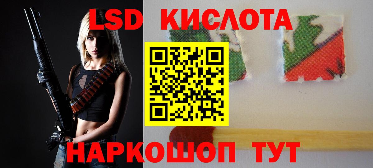 ЛСД экстази кислота    ссылки  Новороссийск  LSD-25 экстази кислота  Вход с VPN 