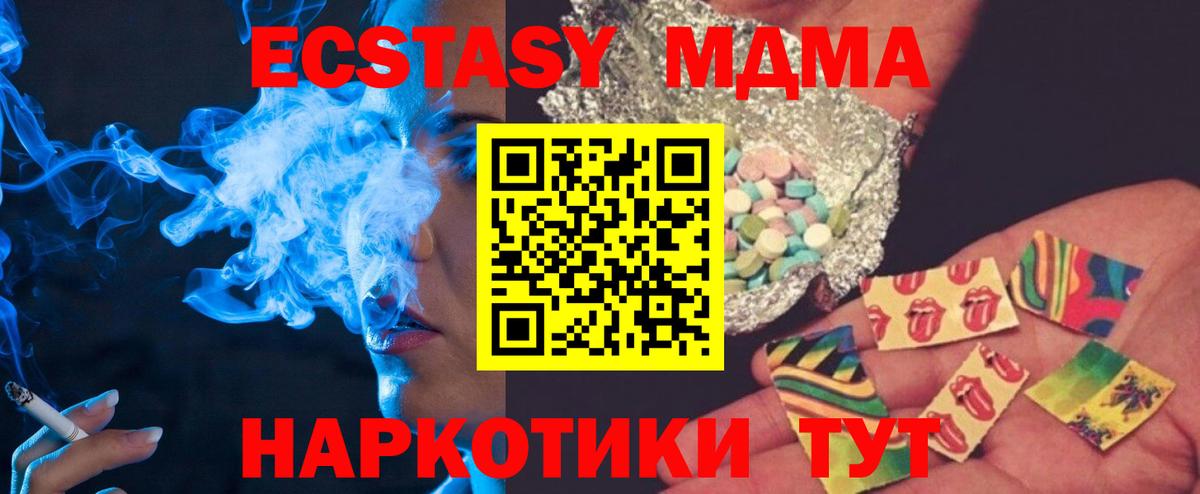 МДМА молли Новороссийск