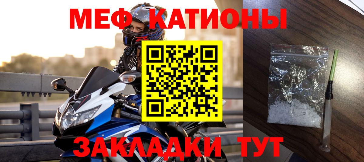 МЯУ-МЯУ VHQ  МЯУ-МЯУ  Новороссийск  МЕФ мука  Вход с VPN 