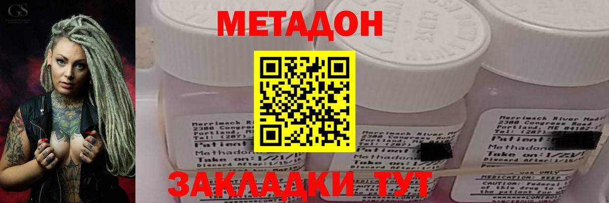 МЕТАДОН мёд  Вход с VPN  Новороссийск  МЕТАДОН кристалл 