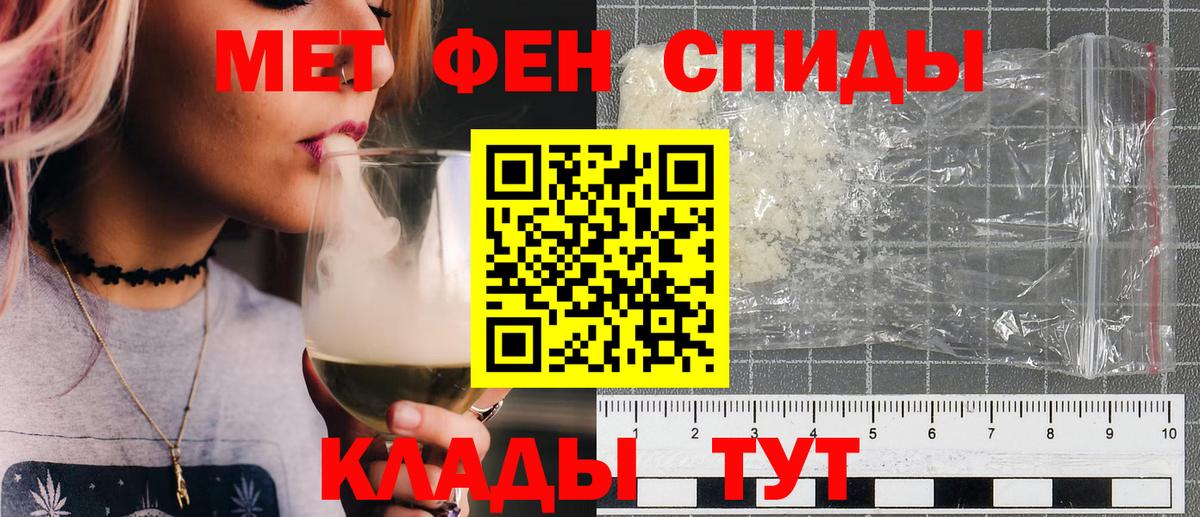 Метамфетамин мет  Вход с VPN  Новороссийск 