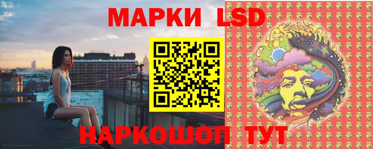 Наркотические марки 1500мкг  Вход с VPN  Новороссийск 