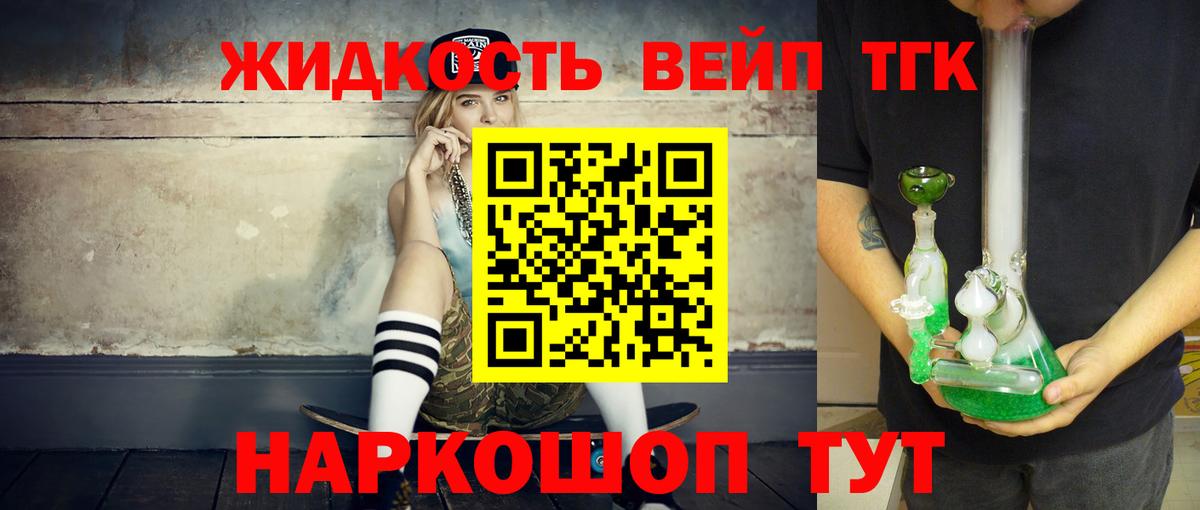 Новороссийск  Дистиллят ТГК Wax  Дистиллят ТГК жижа  Вход с VPN 